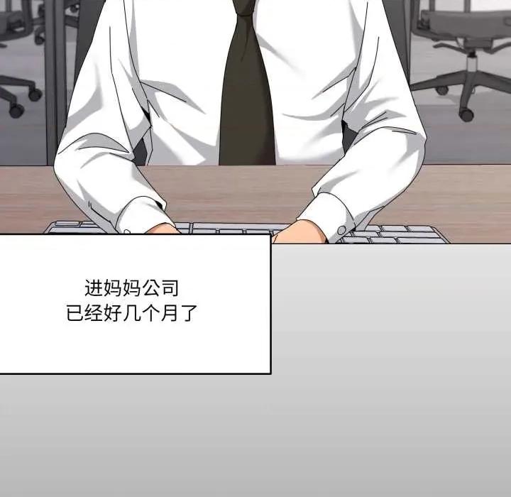 家人之间这样不好吧? 家人之间这样不好吧?72 家人之间这样不好吧? 第9页