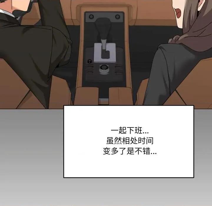 家人之间这样不好吧? 家人之间这样不好吧?72 家人之间这样不好吧? 第12页