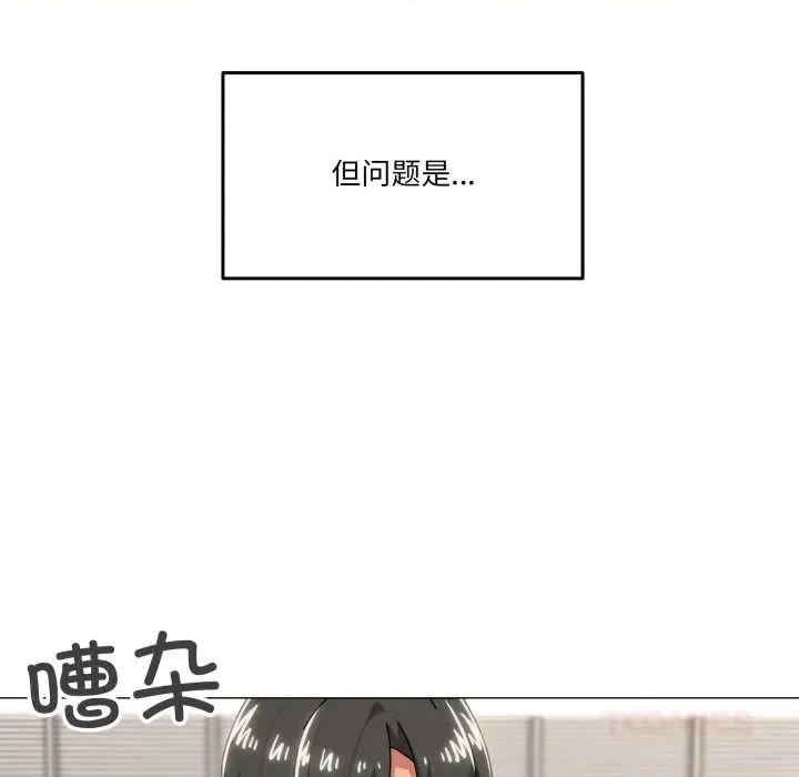家人之间这样不好吧? 家人之间这样不好吧?72 家人之间这样不好吧? 第14页