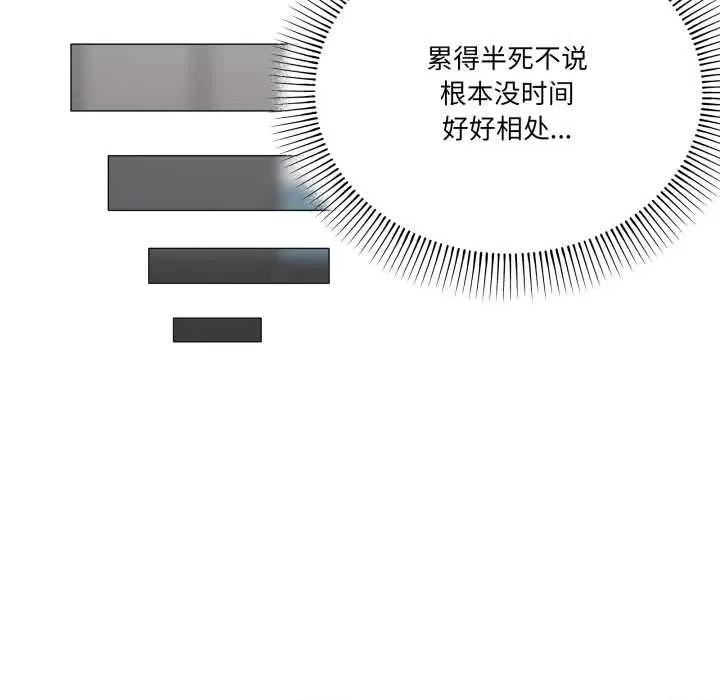 家人之间这样不好吧? 家人之间这样不好吧?72 家人之间这样不好吧? 第18页