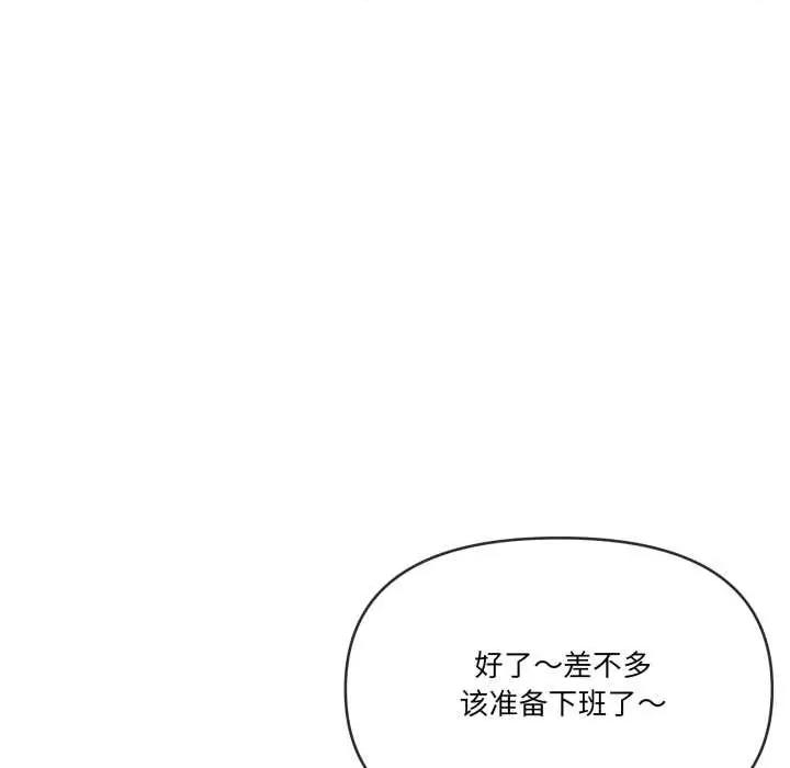 家人之间这样不好吧? 家人之间这样不好吧?72 家人之间这样不好吧? 第19页