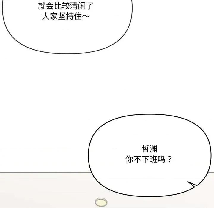 家人之间这样不好吧? 家人之间这样不好吧?72 家人之间这样不好吧? 第21页
