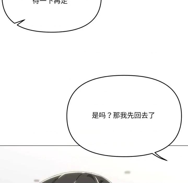 家人之间这样不好吧? 家人之间这样不好吧?72 家人之间这样不好吧? 第23页