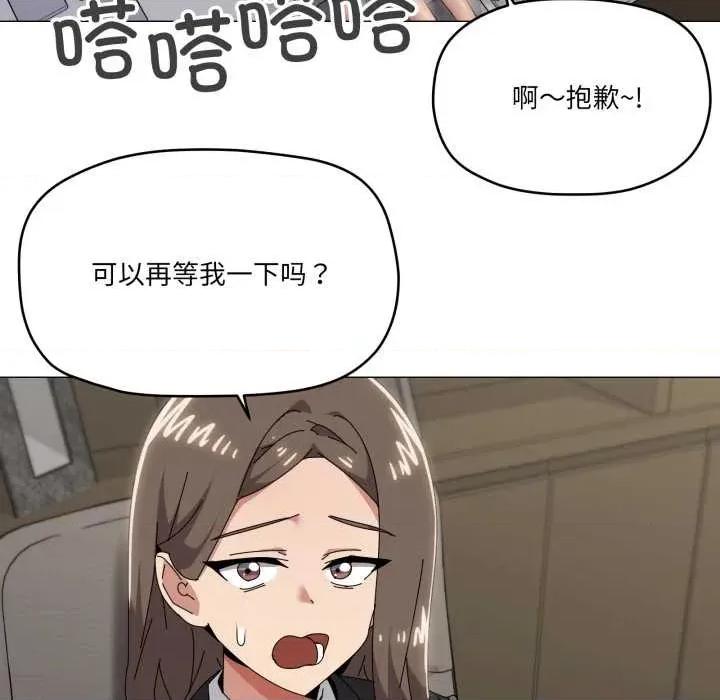 家人之间这样不好吧? 家人之间这样不好吧?72 家人之间这样不好吧? 第33页