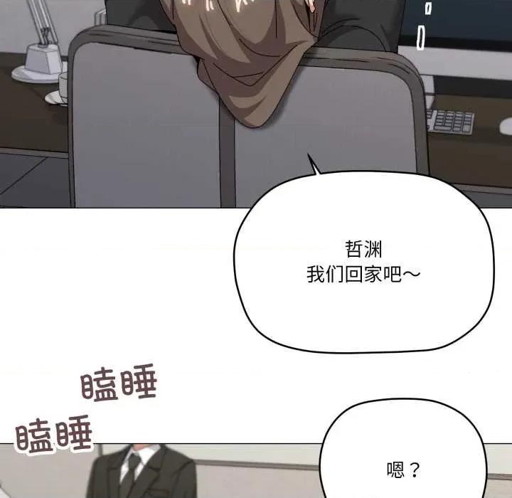 家人之间这样不好吧? 家人之间这样不好吧?72 家人之间这样不好吧? 第46页