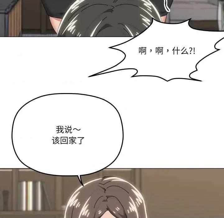 家人之间这样不好吧? 家人之间这样不好吧?72 家人之间这样不好吧? 第49页