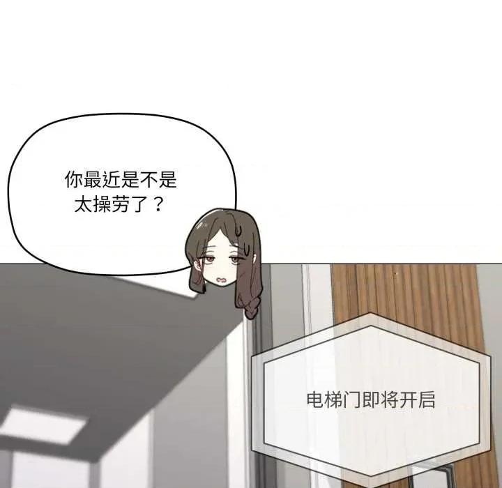 家人之间这样不好吧? 家人之间这样不好吧?72 家人之间这样不好吧? 第52页