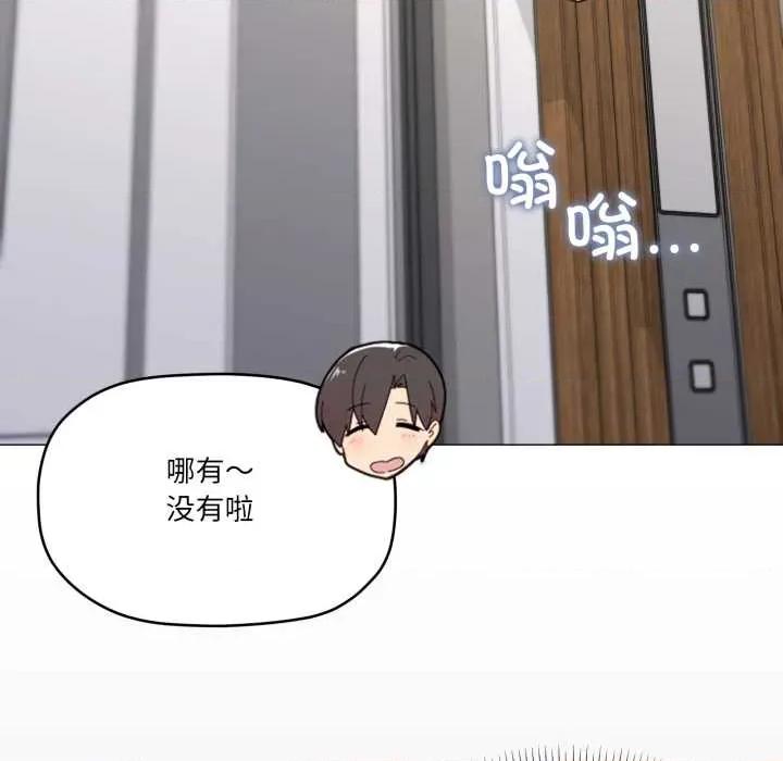 家人之间这样不好吧? 家人之间这样不好吧?72 家人之间这样不好吧? 第53页