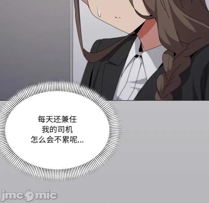 家人之间这样不好吧? 家人之间这样不好吧?72 家人之间这样不好吧? 第55页
