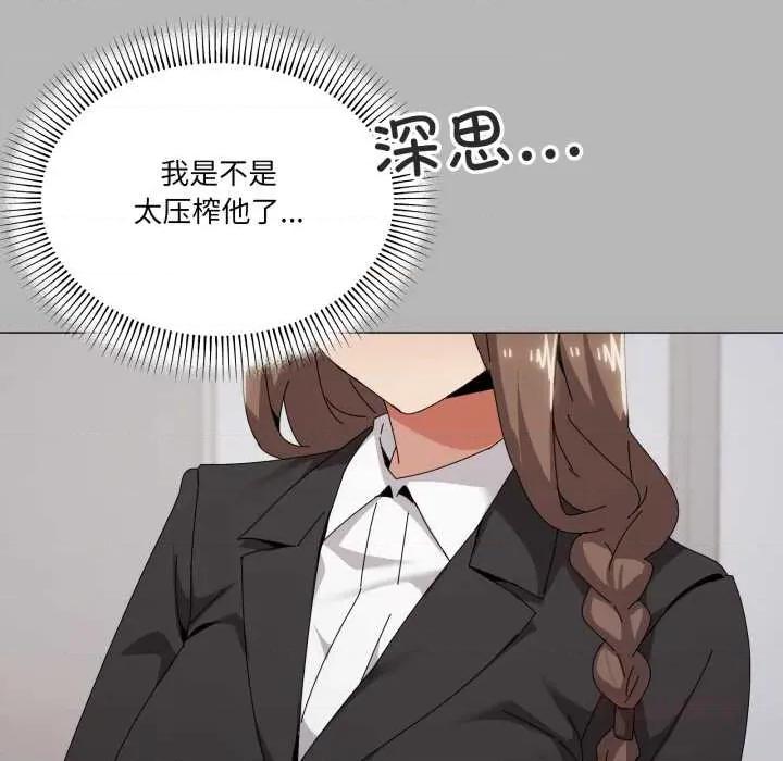 家人之间这样不好吧? 家人之间这样不好吧?72 家人之间这样不好吧? 第56页