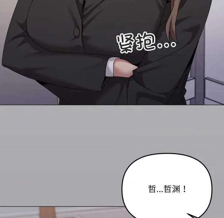 家人之间这样不好吧? 家人之间这样不好吧?72 家人之间这样不好吧? 第57页