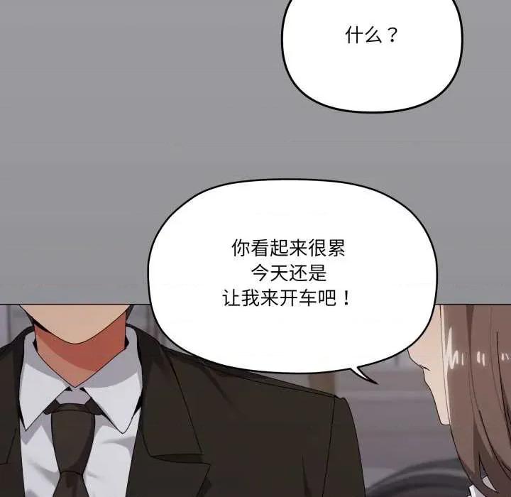 家人之间这样不好吧? 家人之间这样不好吧?72 家人之间这样不好吧? 第59页