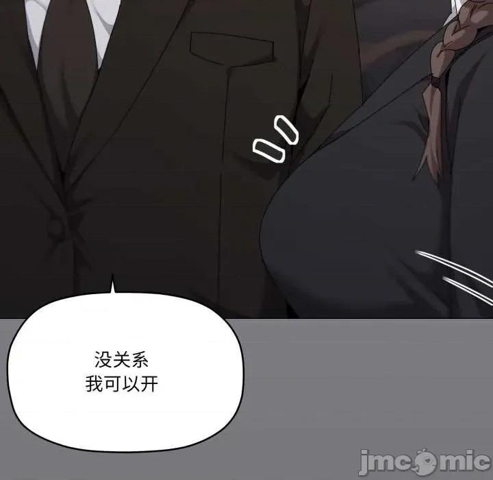 家人之间这样不好吧? 家人之间这样不好吧?72 家人之间这样不好吧? 第60页