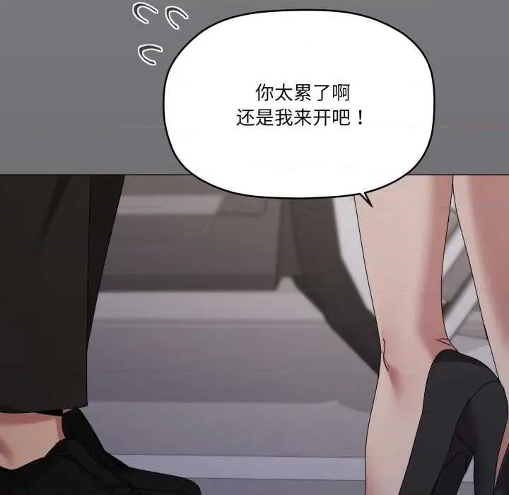 家人之间这样不好吧? 家人之间这样不好吧?72 家人之间这样不好吧? 第61页