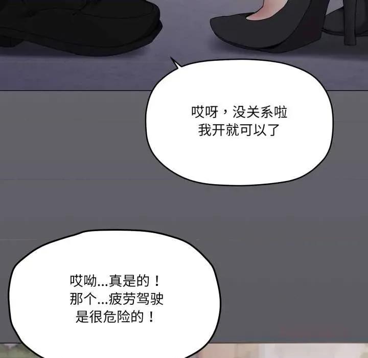 家人之间这样不好吧? 家人之间这样不好吧?72 家人之间这样不好吧? 第62页