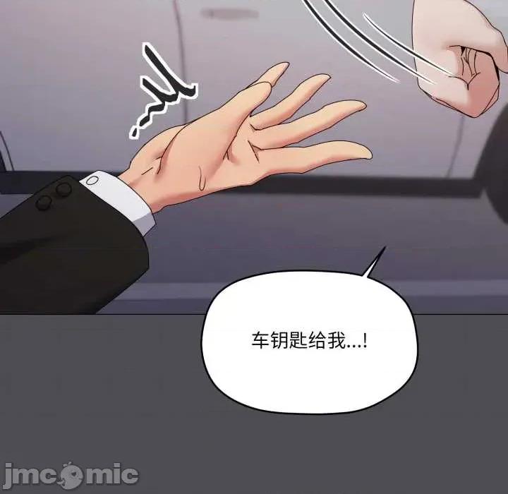 家人之间这样不好吧? 家人之间这样不好吧?72 家人之间这样不好吧? 第65页