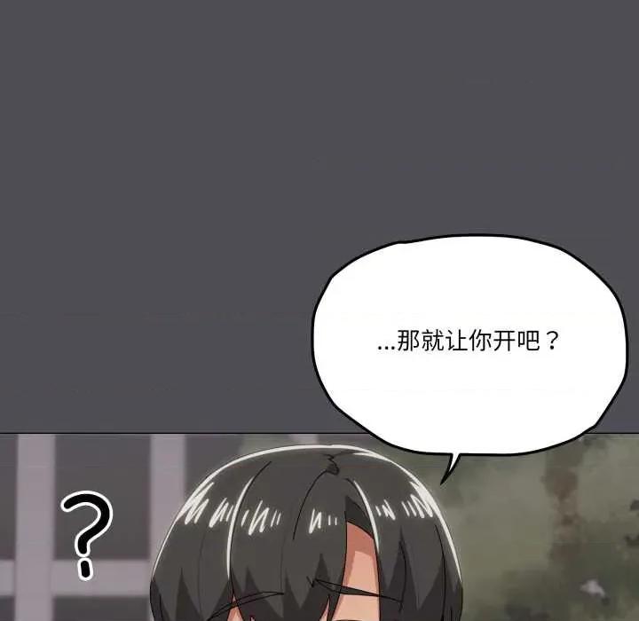 家人之间这样不好吧? 家人之间这样不好吧?72 家人之间这样不好吧? 第66页