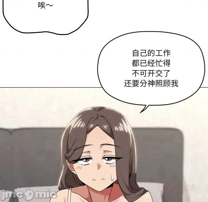 家人之间这样不好吧? 家人之间这样不好吧?72 家人之间这样不好吧? 第80页