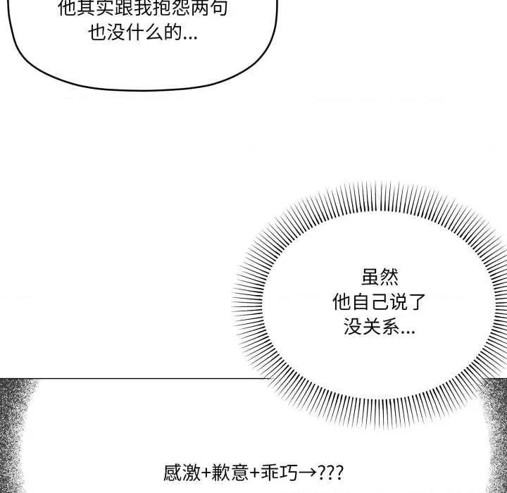 家人之间这样不好吧? 家人之间这样不好吧?72 家人之间这样不好吧? 第82页