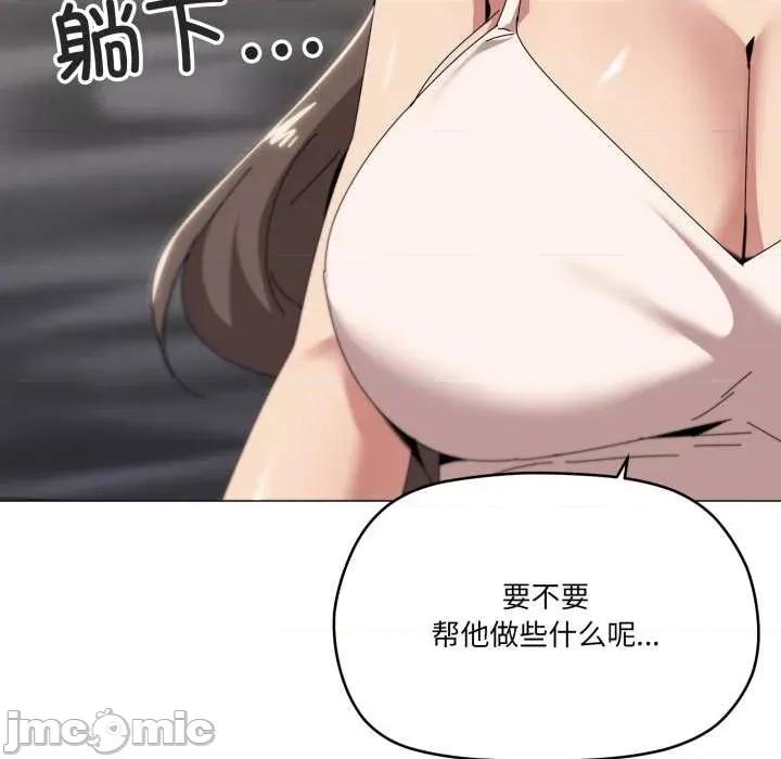 家人之间这样不好吧? 家人之间这样不好吧?72 家人之间这样不好吧? 第85页