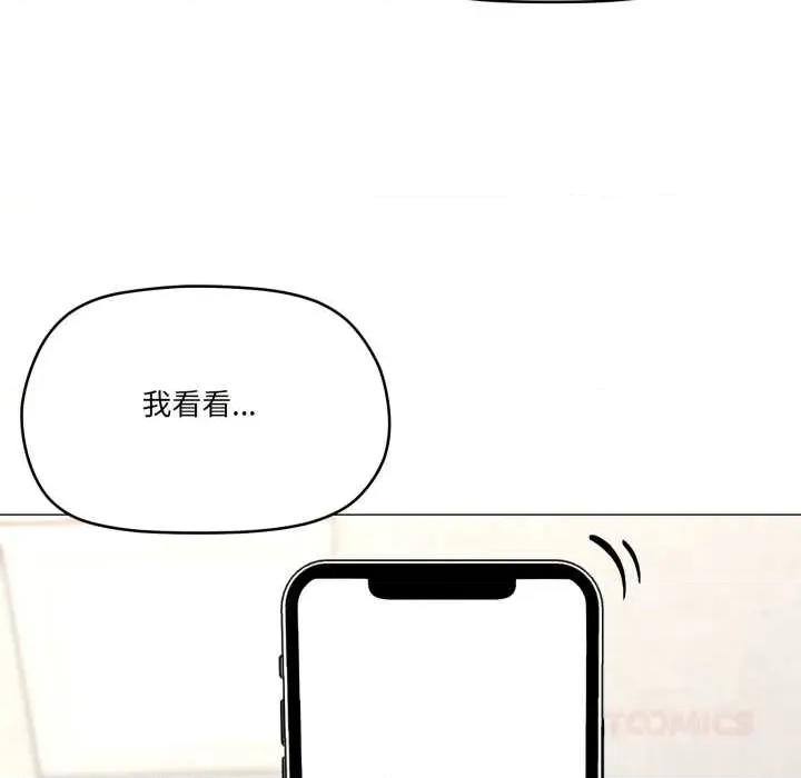 家人之间这样不好吧? 家人之间这样不好吧?72 家人之间这样不好吧? 第86页