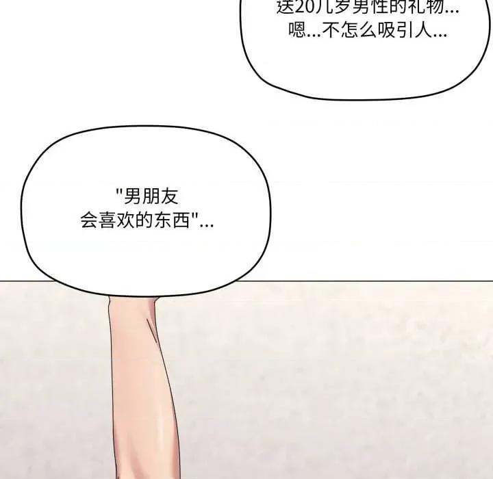 家人之间这样不好吧? 家人之间这样不好吧?72 家人之间这样不好吧? 第88页