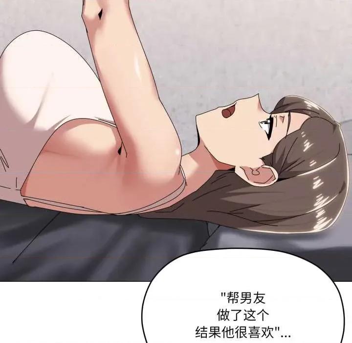 家人之间这样不好吧? 家人之间这样不好吧?72 家人之间这样不好吧? 第89页