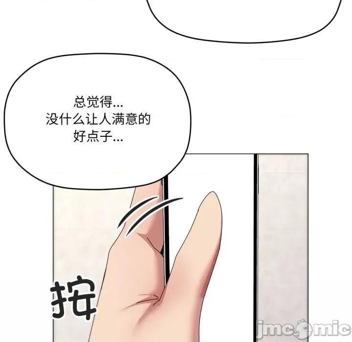 家人之间这样不好吧? 家人之间这样不好吧?72 家人之间这样不好吧? 第90页