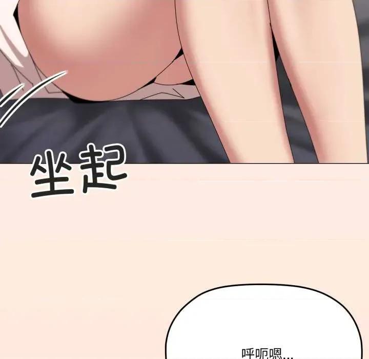 家人之间这样不好吧? 家人之间这样不好吧?72 家人之间这样不好吧? 第94页