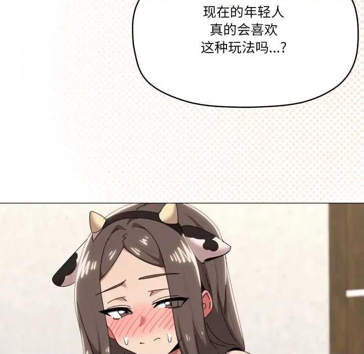 家人之间这样不好吧? 家人之间这样不好吧?72 家人之间这样不好吧? 第101页