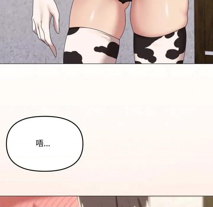 家人之间这样不好吧? 家人之间这样不好吧?72 家人之间这样不好吧? 第103页