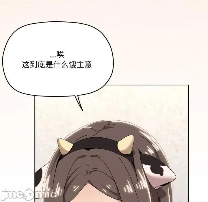 家人之间这样不好吧? 家人之间这样不好吧?72 家人之间这样不好吧? 第105页