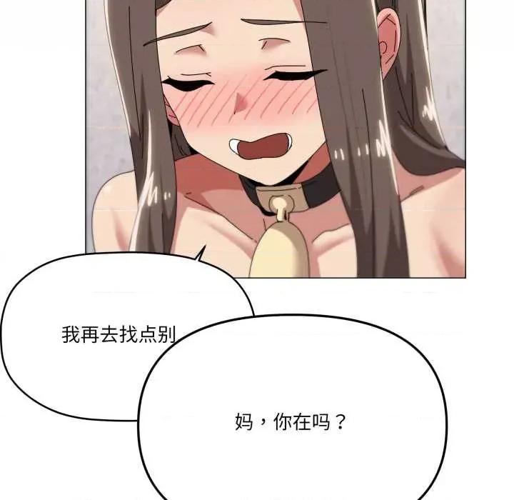 家人之间这样不好吧? 家人之间这样不好吧?72 家人之间这样不好吧? 第106页