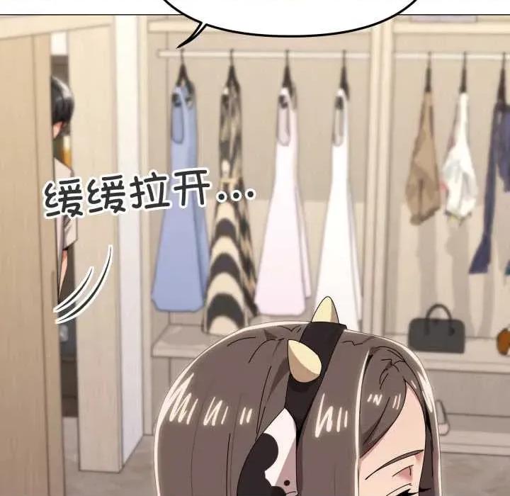 家人之间这样不好吧? 家人之间这样不好吧?72 家人之间这样不好吧? 第107页