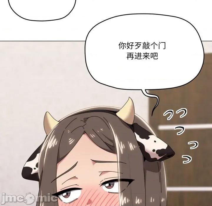 家人之间这样不好吧? 家人之间这样不好吧?-家人之间这样不好吧? 第73话 第10页