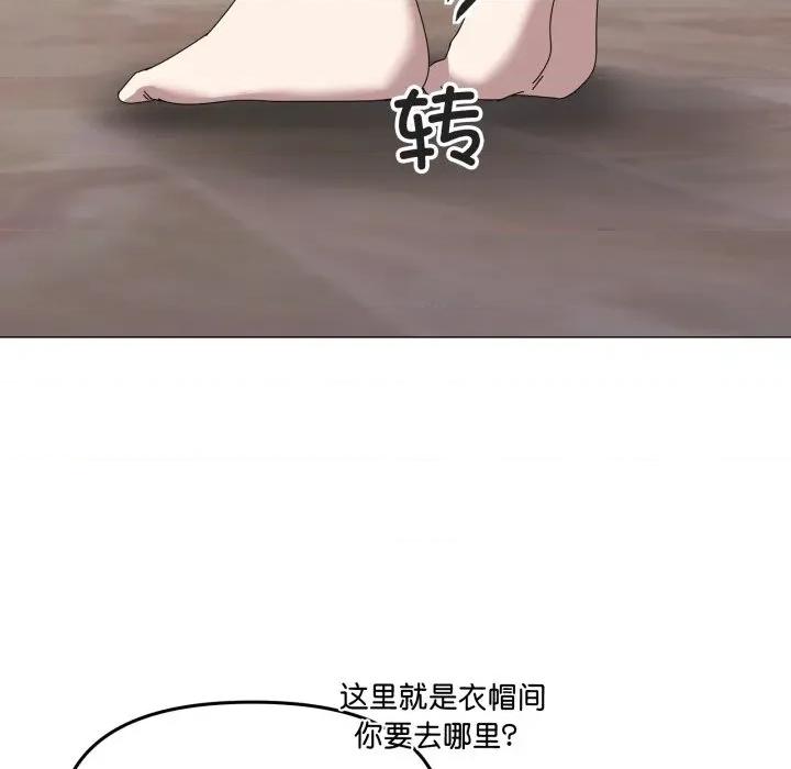 家人之间这样不好吧? 家人之间这样不好吧?-家人之间这样不好吧? 第73话 第13页
