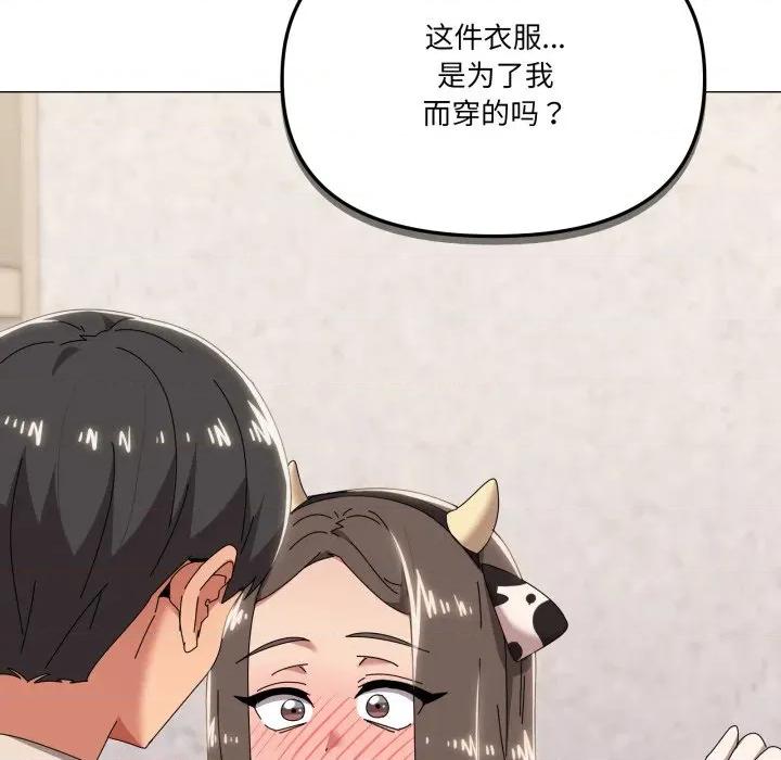 家人之间这样不好吧? 家人之间这样不好吧?-家人之间这样不好吧? 第73话 第17页