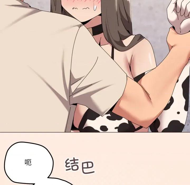 家人之间这样不好吧? 家人之间这样不好吧?-家人之间这样不好吧? 第73话 第18页