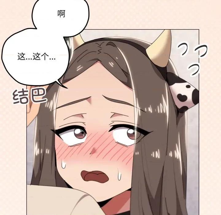 家人之间这样不好吧? 家人之间这样不好吧?-家人之间这样不好吧? 第73话 第19页