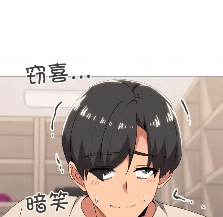 家人之间这样不好吧? 家人之间这样不好吧?-家人之间这样不好吧? 第73话 第24页