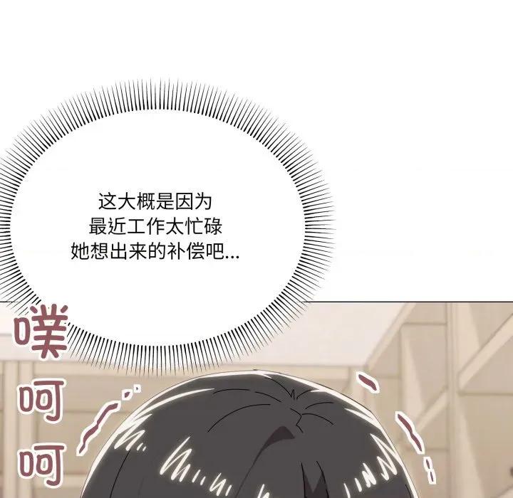家人之间这样不好吧? 家人之间这样不好吧?-家人之间这样不好吧? 第73话 第26页