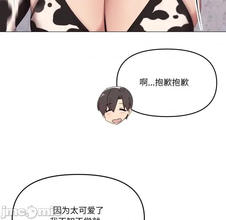 家人之间这样不好吧? 家人之间这样不好吧?-家人之间这样不好吧? 第73话 第30页