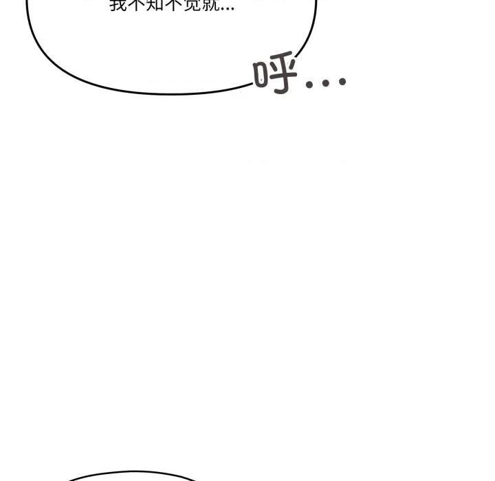 家人之间这样不好吧? 家人之间这样不好吧?-家人之间这样不好吧? 第73话 第31页