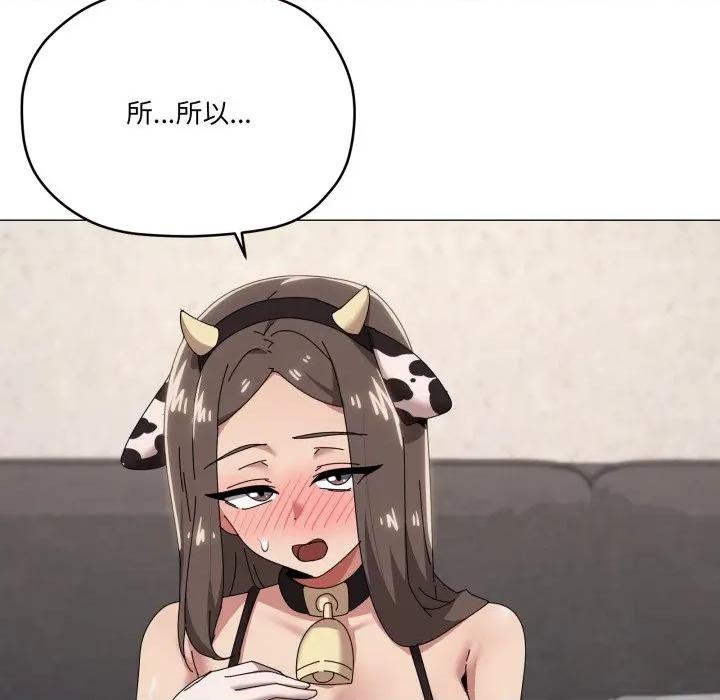 家人之间这样不好吧? 家人之间这样不好吧?-家人之间这样不好吧? 第73话 第32页