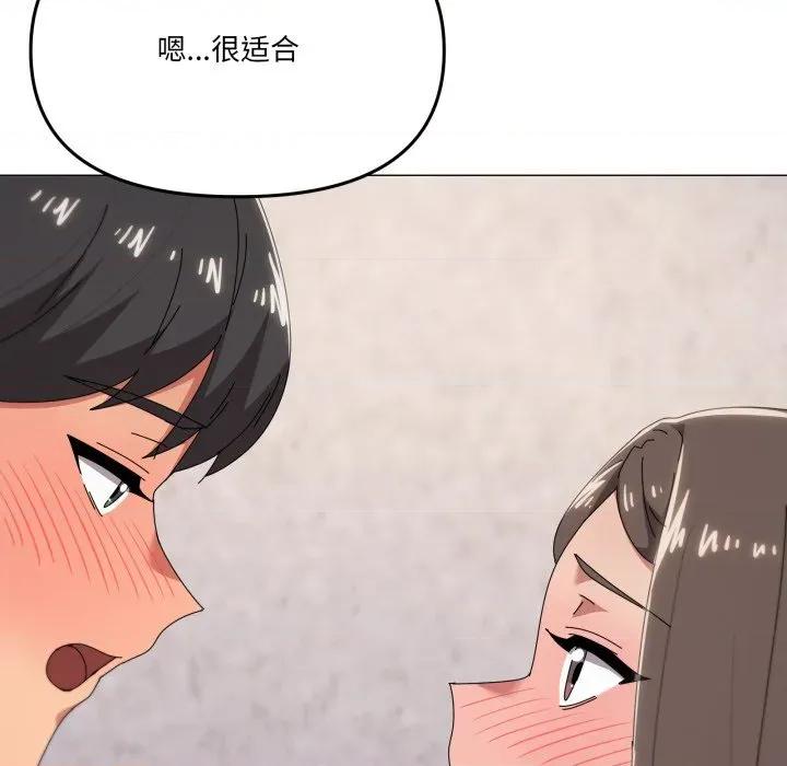 家人之间这样不好吧? 家人之间这样不好吧?-家人之间这样不好吧? 第73话 第34页