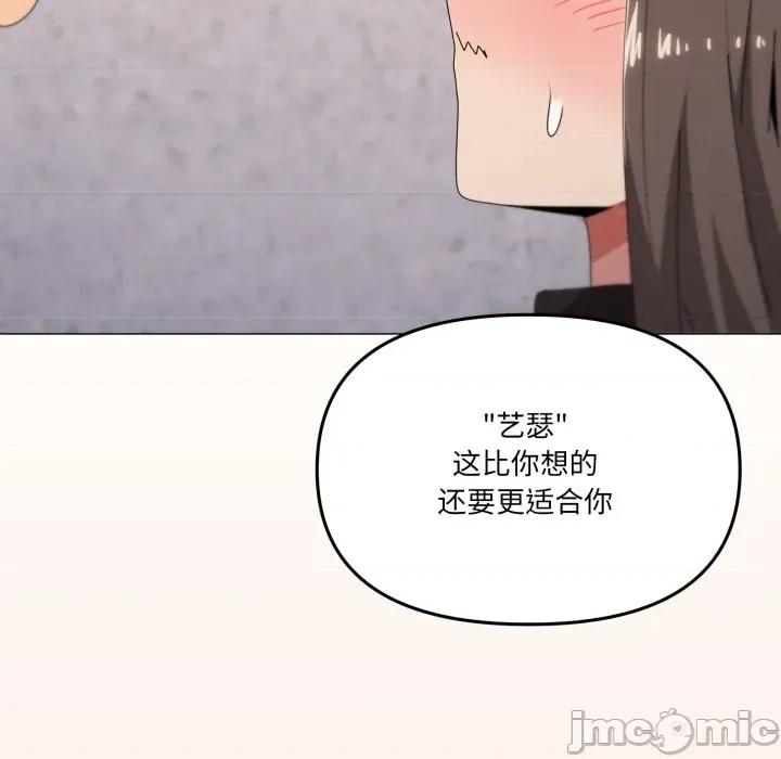 家人之间这样不好吧? 家人之间这样不好吧?-家人之间这样不好吧? 第73话 第35页