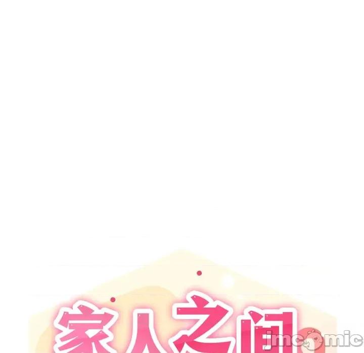 家人之间这样不好吧? 家人之间这样不好吧?-家人之间这样不好吧? 第73话 第40页
