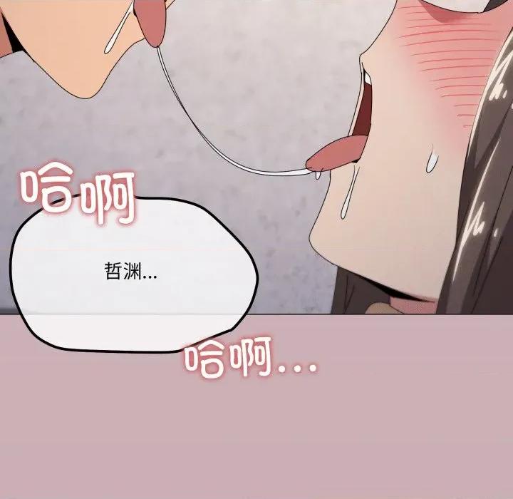 家人之间这样不好吧? 家人之间这样不好吧?-家人之间这样不好吧? 第73话 第46页