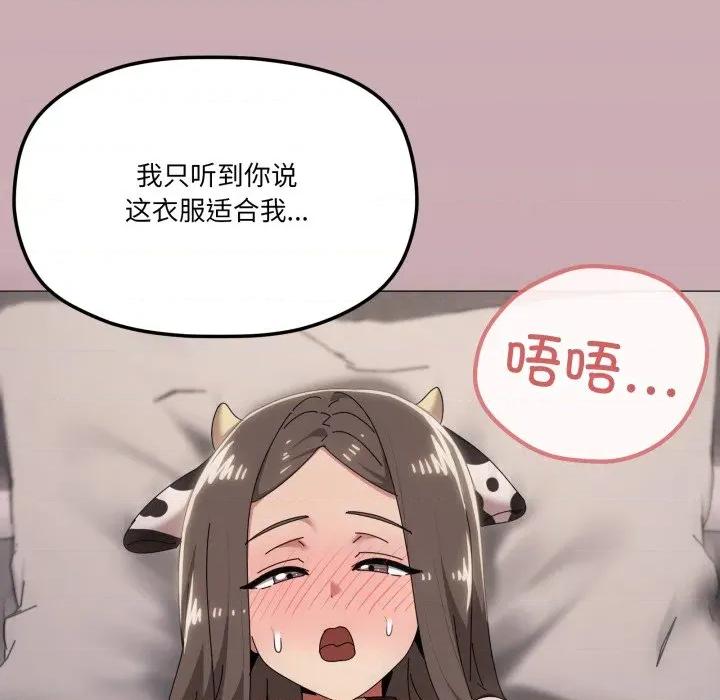 家人之间这样不好吧? 家人之间这样不好吧?-家人之间这样不好吧? 第73话 第47页
