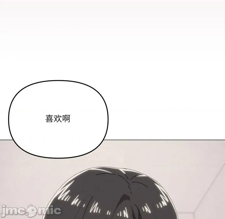 家人之间这样不好吧? 家人之间这样不好吧?-家人之间这样不好吧? 第73话 第50页